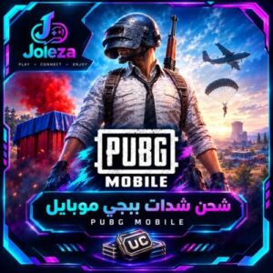 ببجي موبايل عالمي