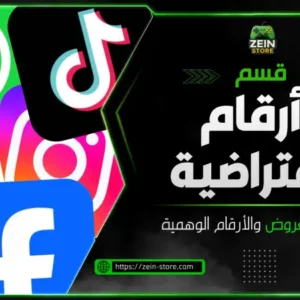الأرقام