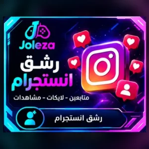 إجابة سؤال لقصة الانستجرام [الاختيار الثاني]