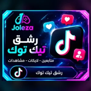 مشاهدات👁️‍🗨️فيديو تيك توك محدث سريع✅